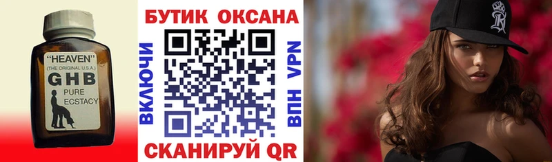 Бутират 1.4BDO  наркотики  Белорецк 