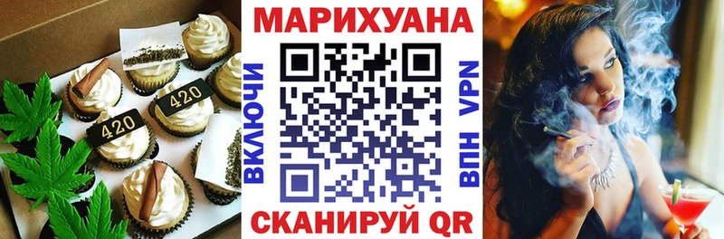 Печенье с ТГК конопля  где купить   Белорецк 