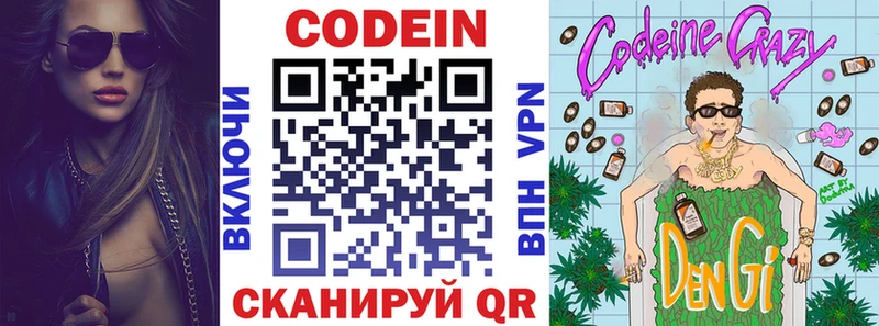 Codein Purple Drank Белорецк