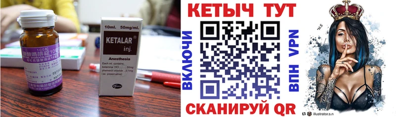 КЕТАМИН VHQ  Белорецк 