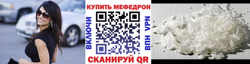 цена Белорецк Мефедрон 4 MMC