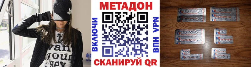 дарнет шоп  Белорецк  МЕТАДОН VHQ 