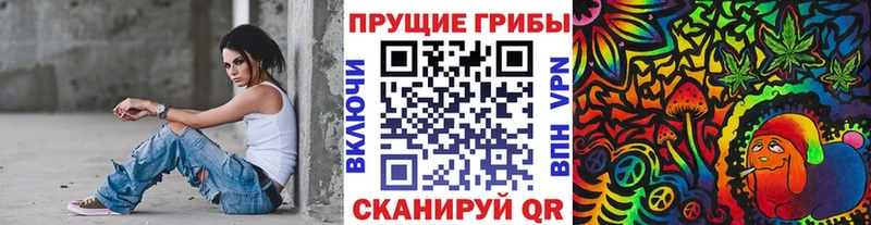 Галлюциногенные грибы мухоморы  закладка  Белорецк 